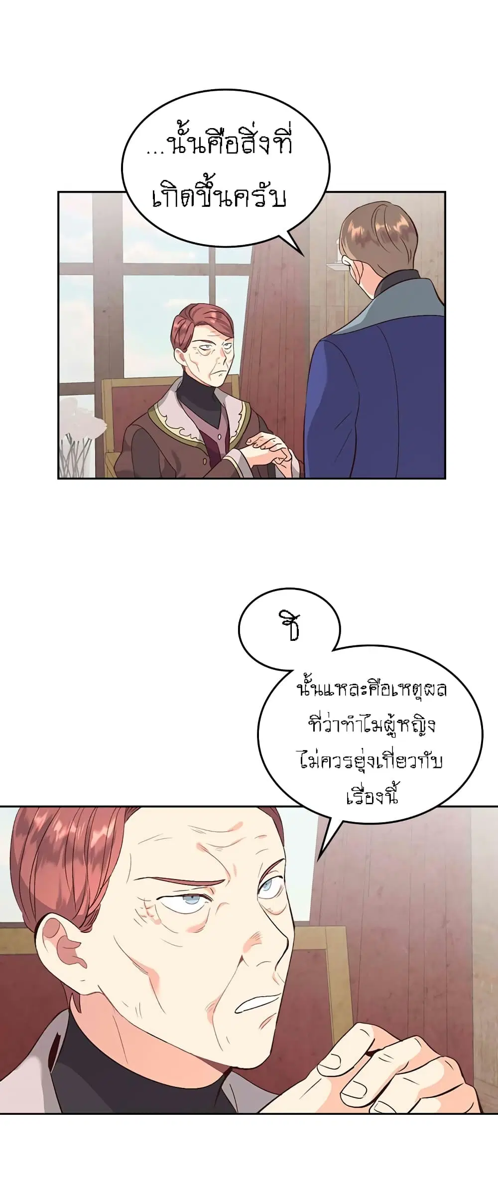 The Knight and Her Emperor ตอนที่ 68 หน้า 31