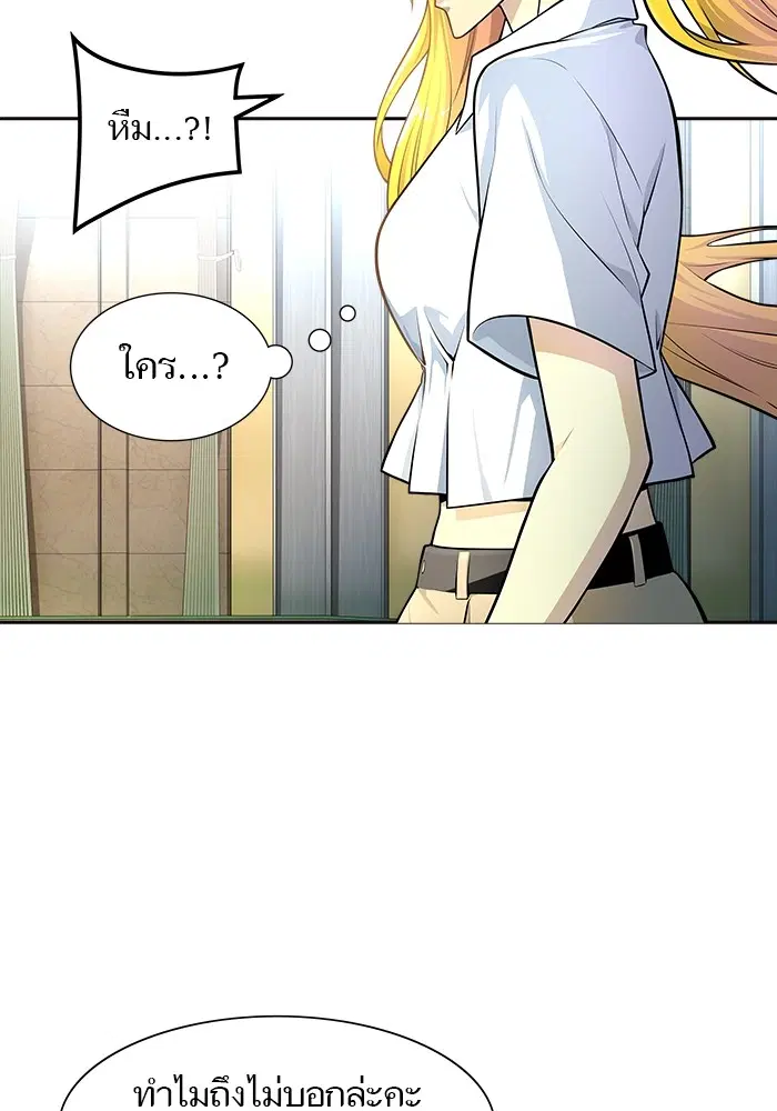 Tower of God ตอนที่ 556 หน้า 83