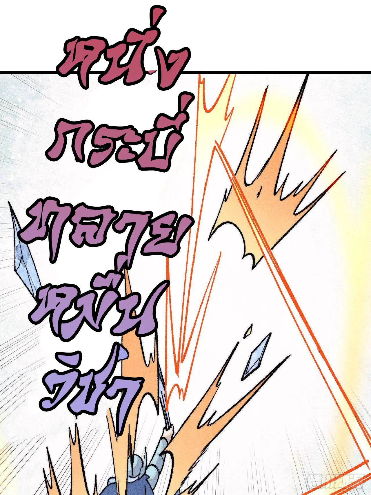 All Hail the Sect Leader ตอนที่ 309 หน้า 9