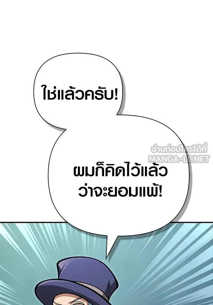 Surviving the Game as a Barbarian เอาชีวิตรอดในเกมฉบับคนเถื่อน ตอนที่ 112 หน้า 177