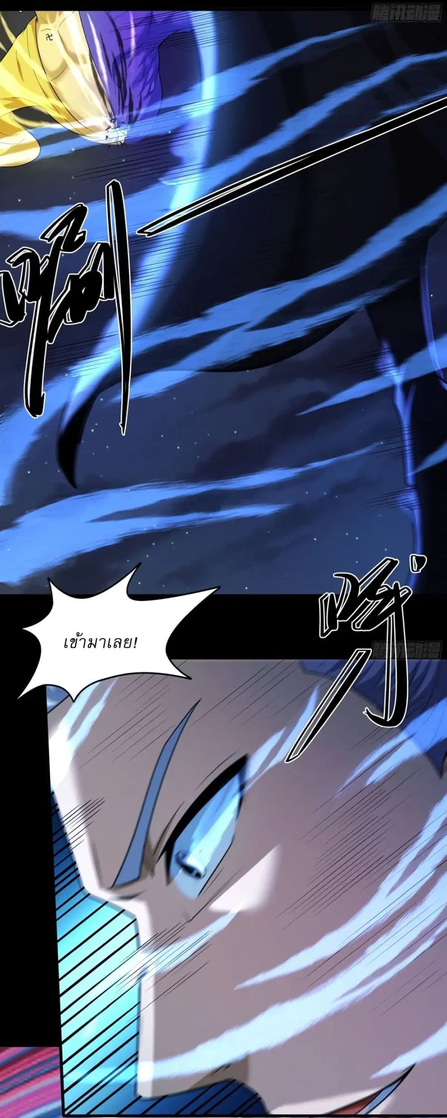 God of Martial Arts ตอนที่ 753 หน้า 4