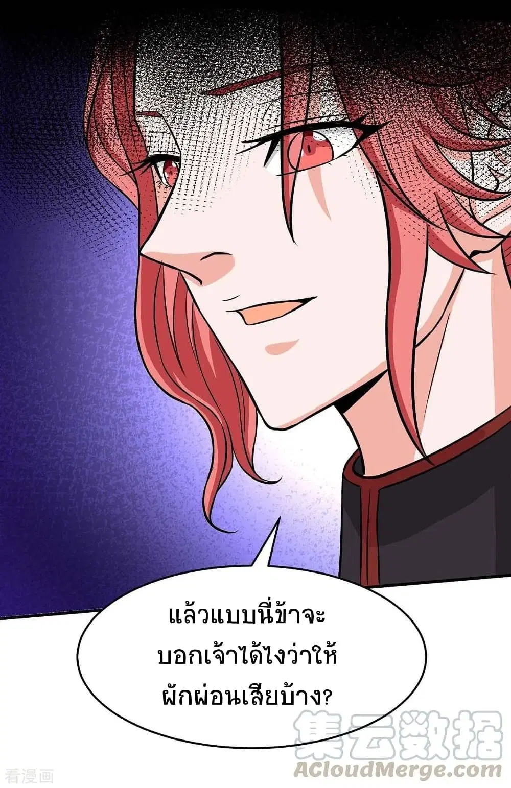 Return of Divine Emperor ตอนที่ 169 หน้า 5