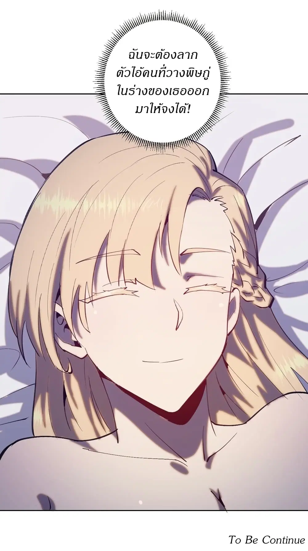 King Star Emperor ตอนที่ 131 หน้า 31