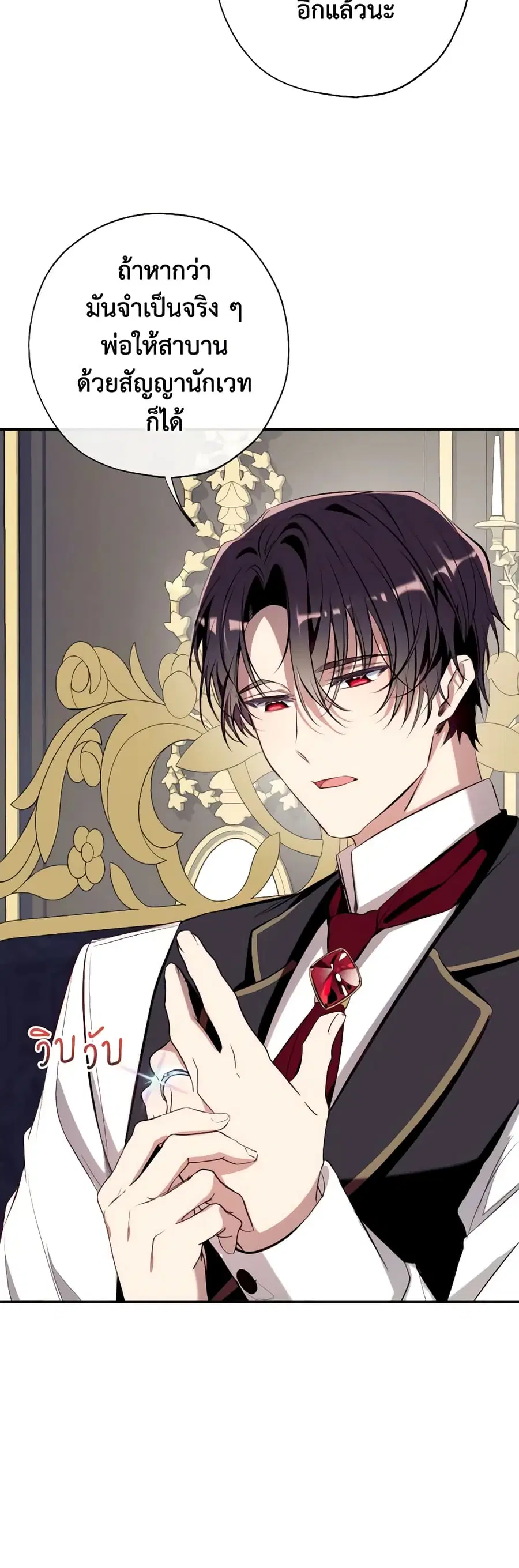 Can We Become a Family? ตอนที่ 90 หน้า 16