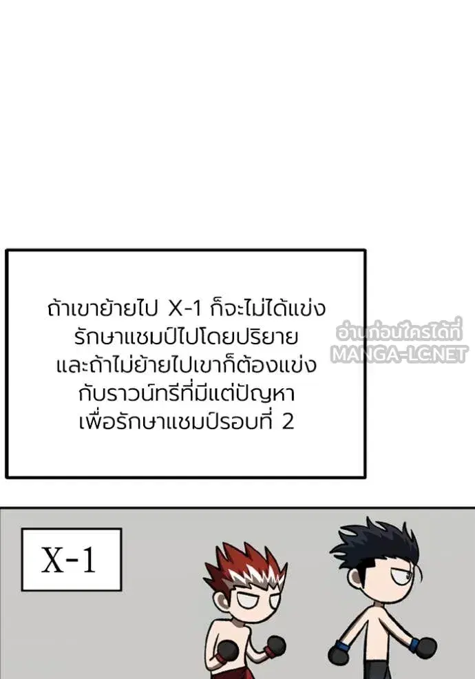 King of the Octagon ตอนที่ 172 หน้า 13