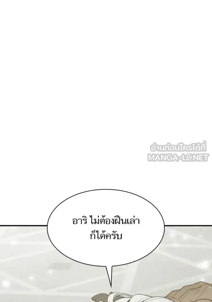 I Am the Queen in This Life ตอนที่ 177 หน้า 136