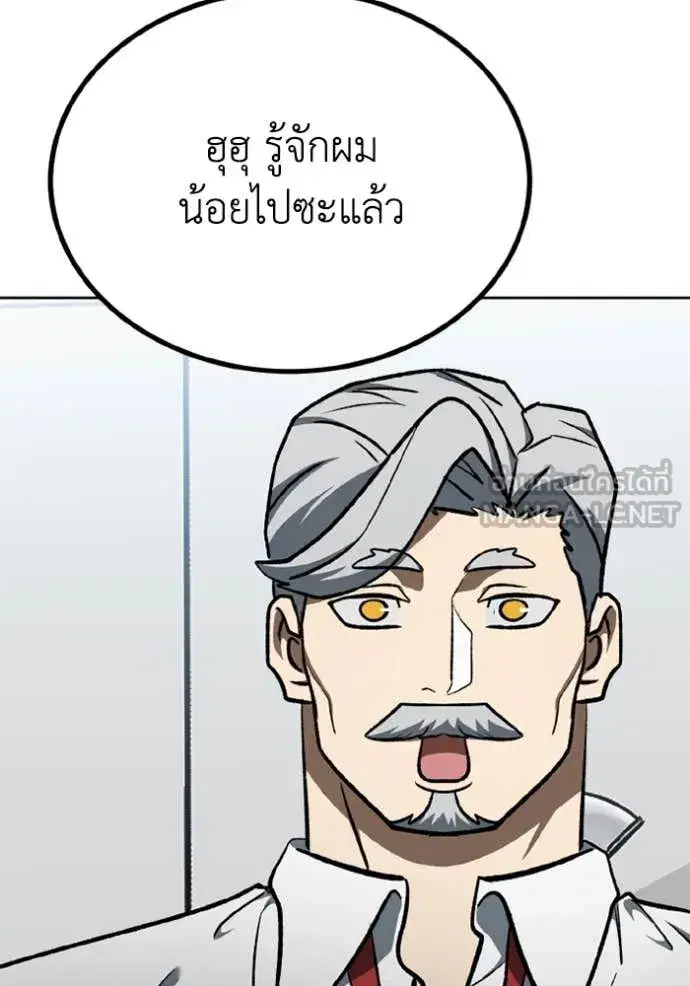 King of the Octagon ตอนที่ 172 หน้า 96