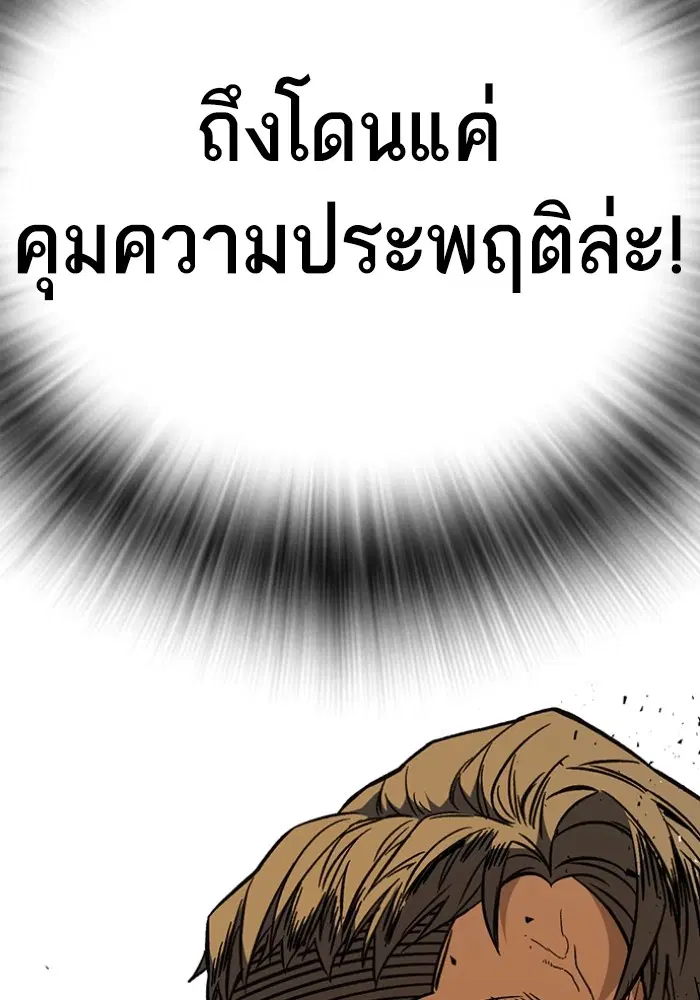 Study Group ตอนที่ 199 หน้า 34