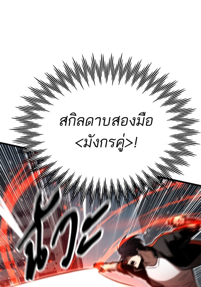 Ultra Alter แอ็กรองสตรองโคตร ตอนที่ 55 หน้า 52