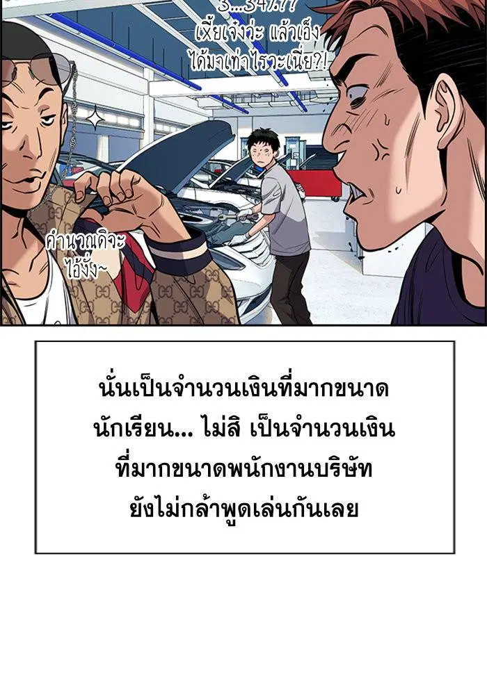 True Education ตอนที่ 91 หน้า 64