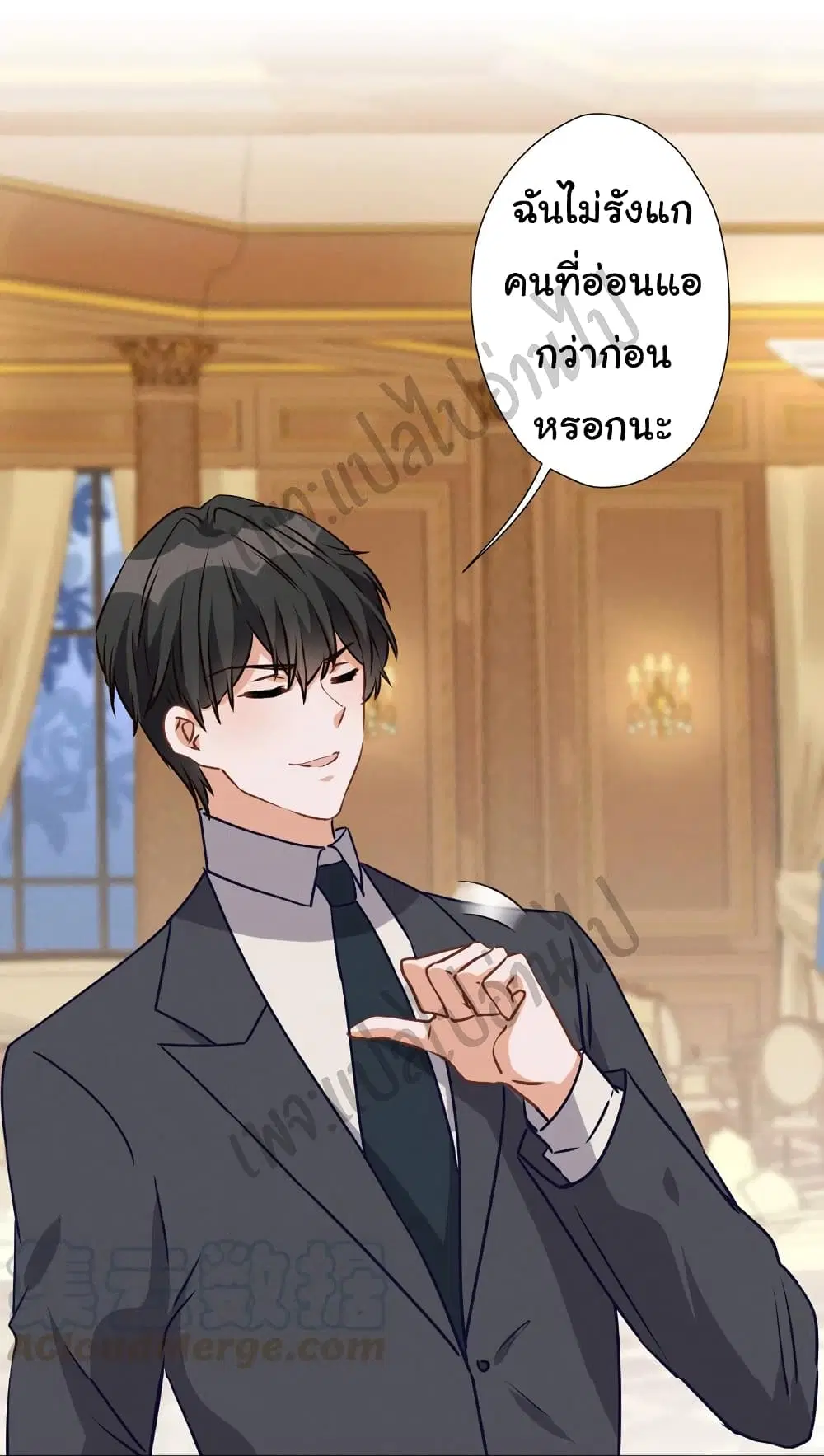 Lu Feng is the Best Son-in-law ตอนที่ 43 หน้า 14