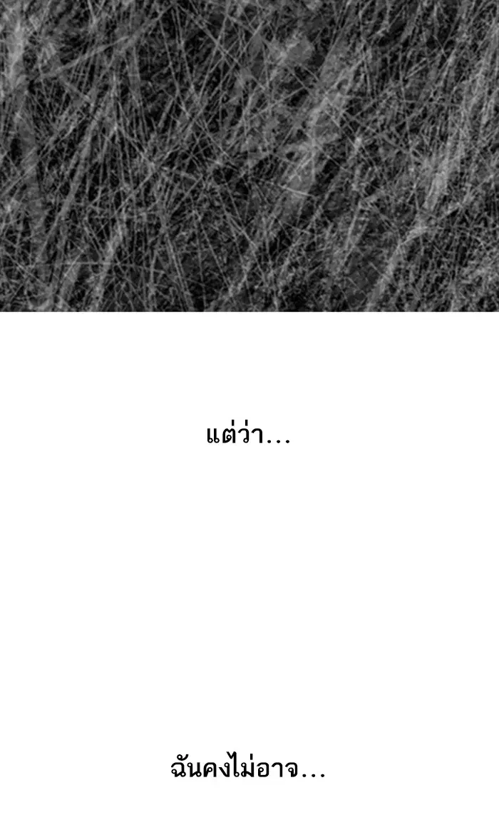 Random Chat ตอนที่ 248 หน้า 64