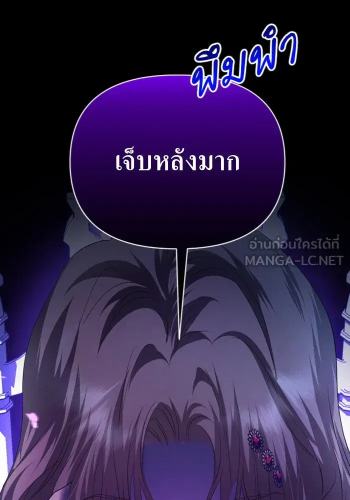 Your Throne ตอนที่ 123 หน้า 180
