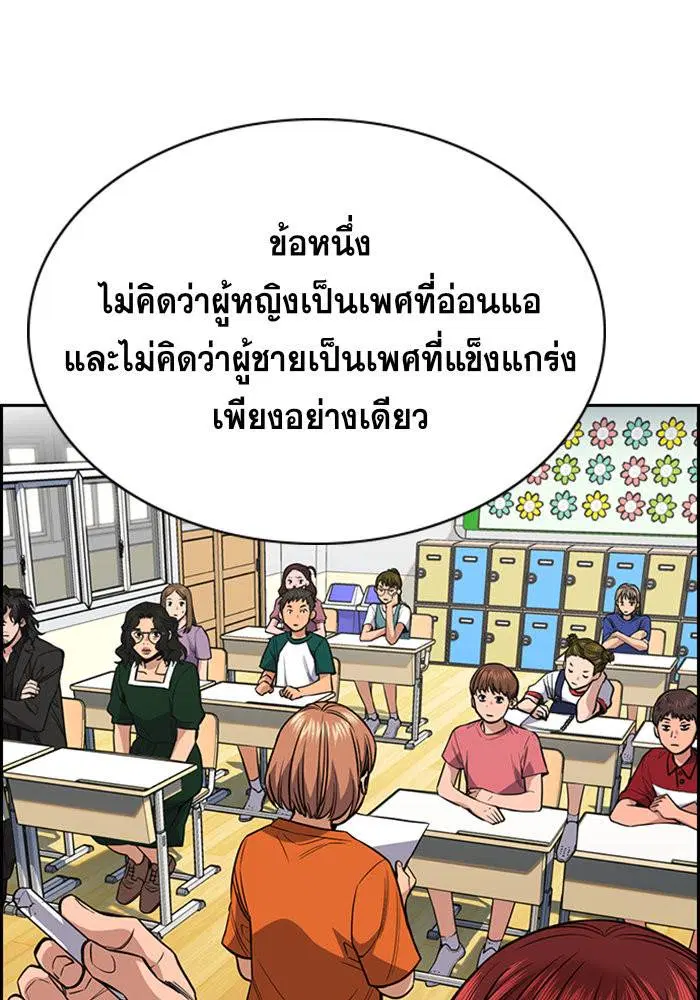 True Education ตอนที่ 45 หน้า 72