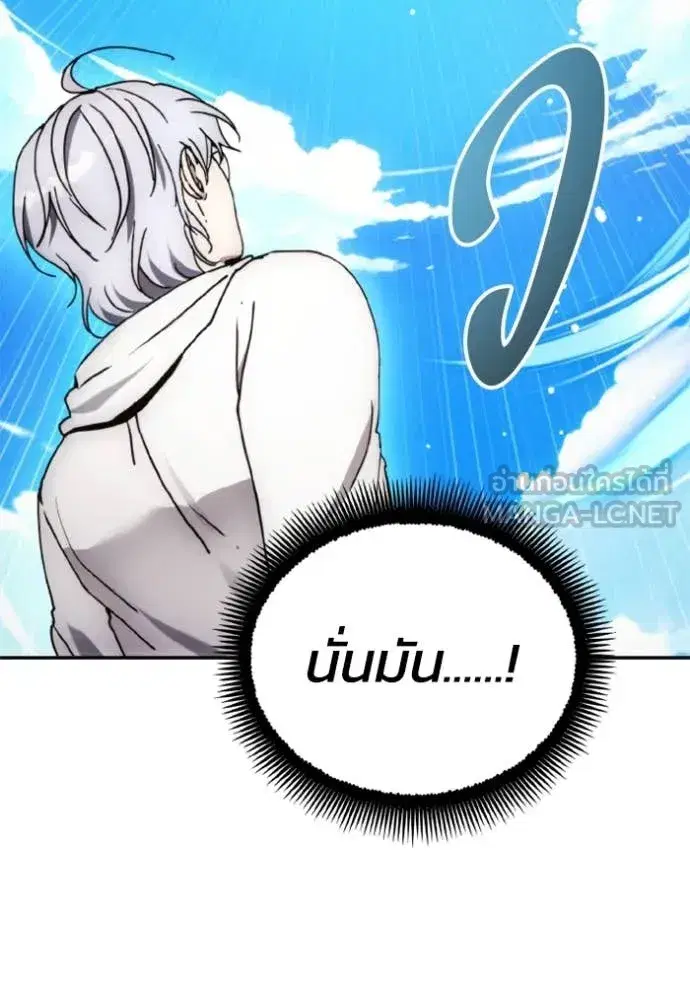 How to Live as a Villain ตอนที่ 186 หน้า 104