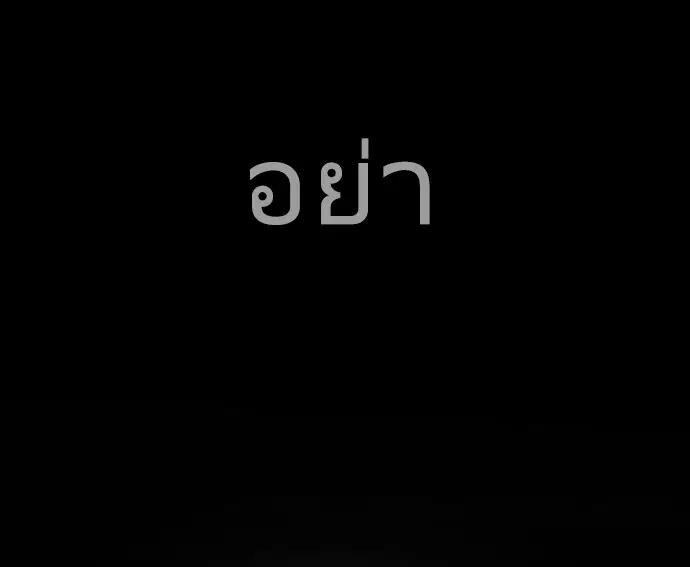 Superhuman Era ตอนที่ 84 หน้า 23
