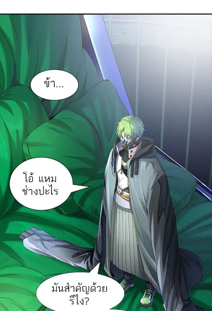 Tower of God ตอนที่ 541 หน้า 91