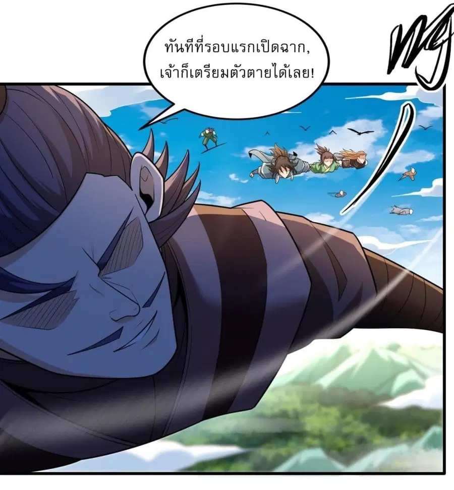 God of Martial Arts ตอนที่ 734 หน้า 15