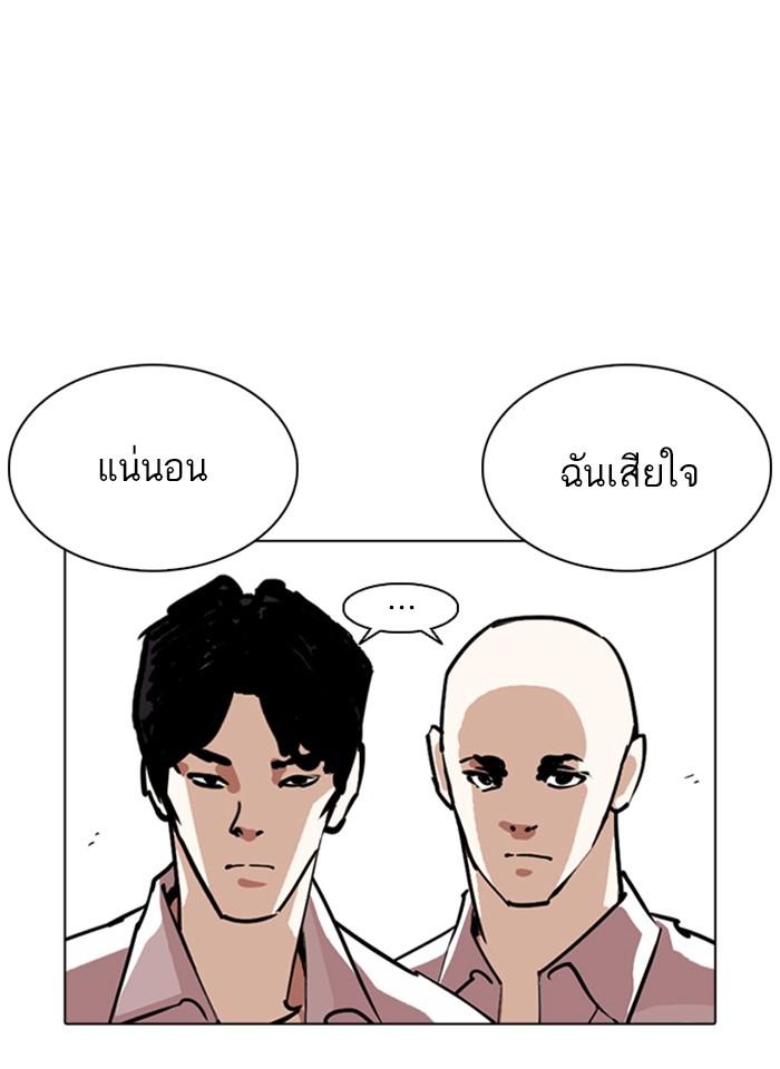 Lookism ตอนที่ 244 หน้า 59