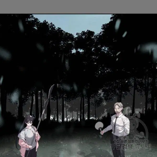 The Boy of Death ตอนที่ 136 หน้า 167