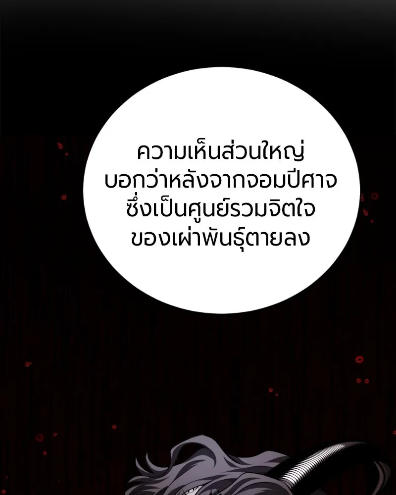 The Magic Tower’s Problem Child ตัวอันตรายแห่งหอคอยเวท ตอนที่ 42 หน้า 45