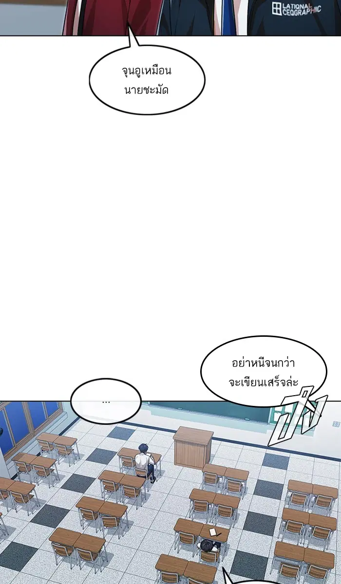 Random Chat ตอนที่ 111 หน้า 78