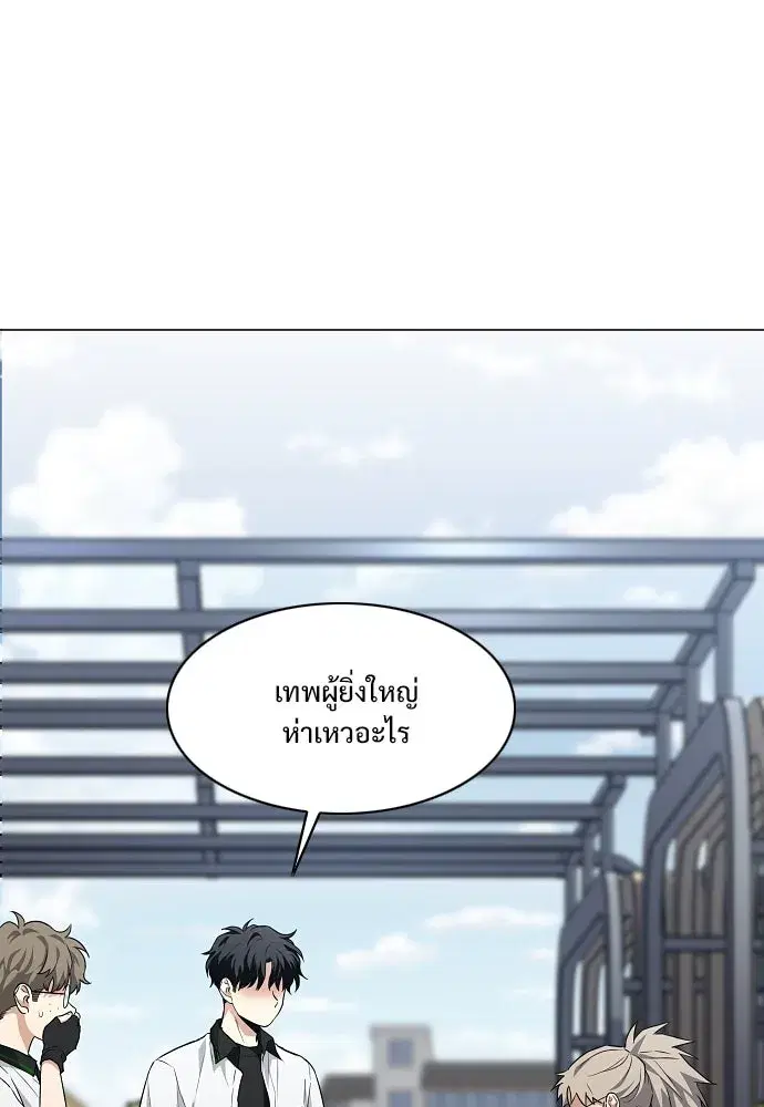 JAKDU ตอนที่ 67 หน้า 113