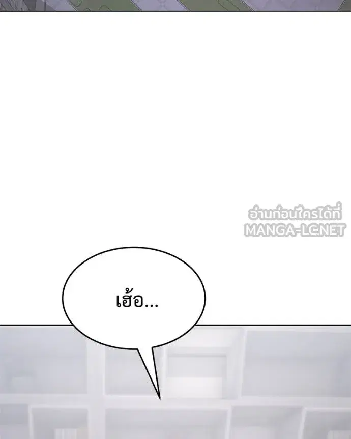 Baek XX ตอนที่ 108 หน้า 173