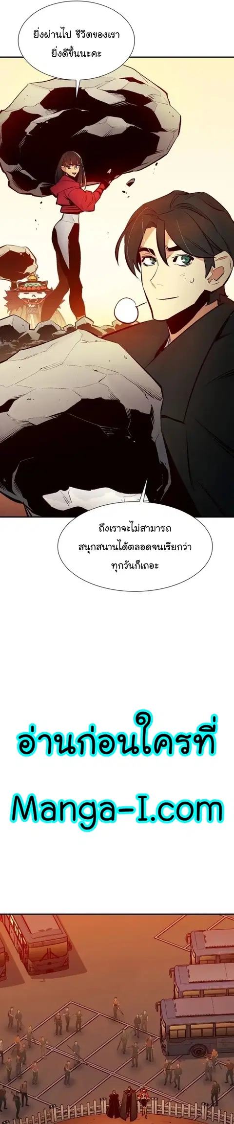 The Lone Necromancer ตอนที่ 101 หน้า 23