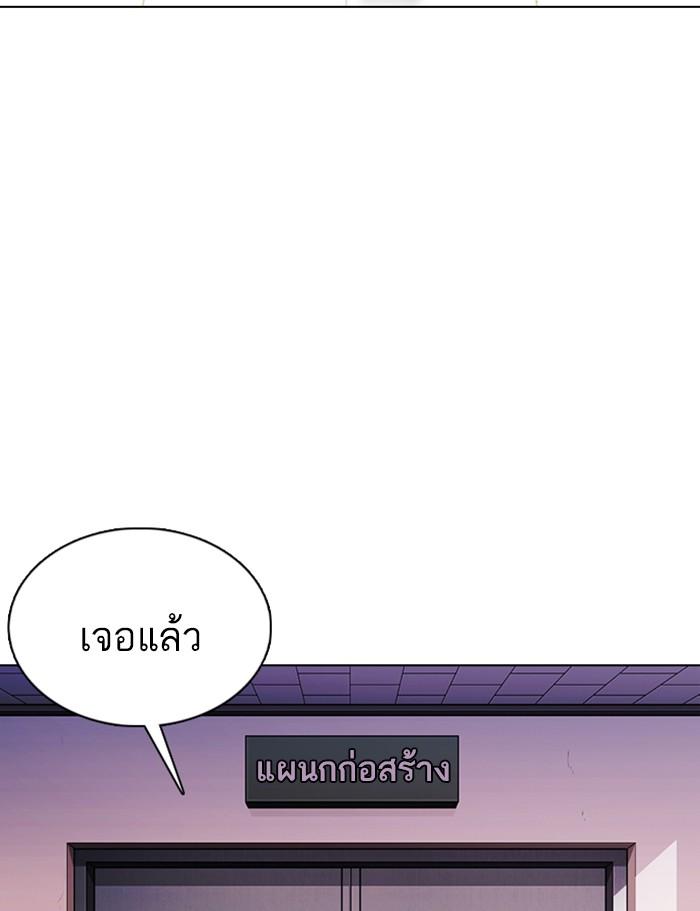 Lookism ตอนที่ 357 หน้า 138