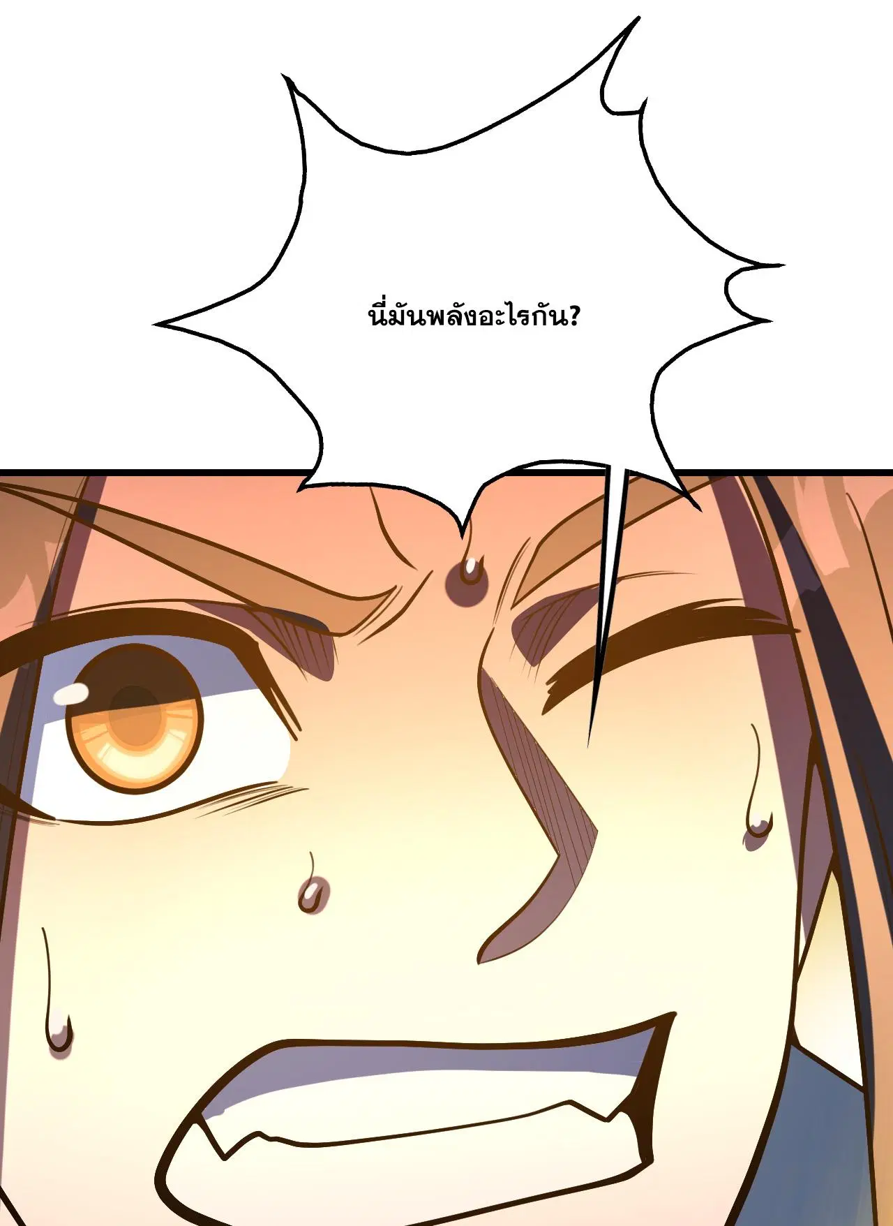 Matchless Emperor ตอนที่ 389 หน้า 25