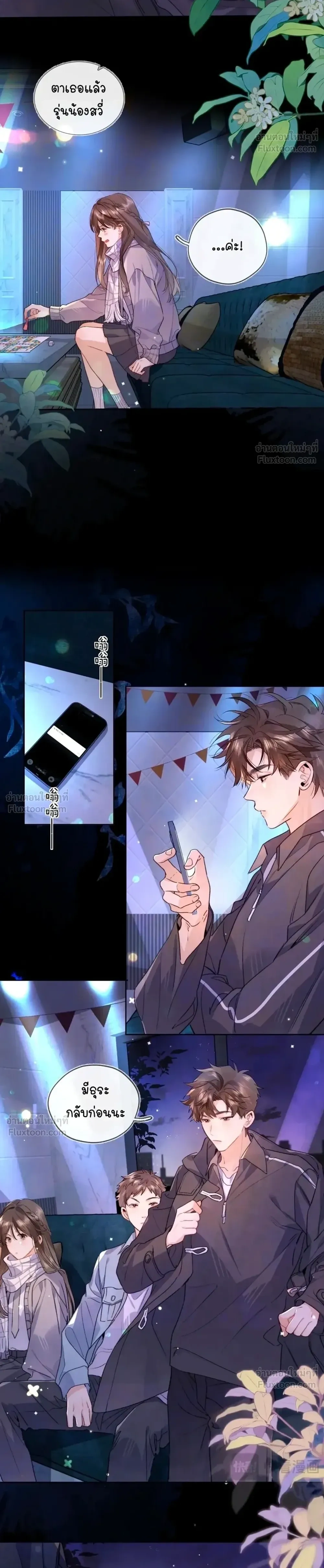 Heliotrope & ZJZ – เผยเสียงของหัวใจ ตอนที่ 44 หน้า 8