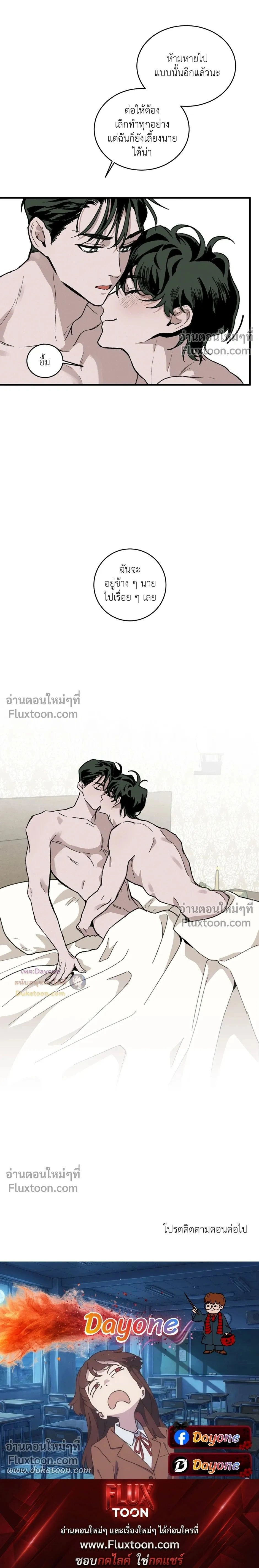 Cottage Garden – คอทเทจ การ์เด้น ตอนที่ 7 หน้า 28