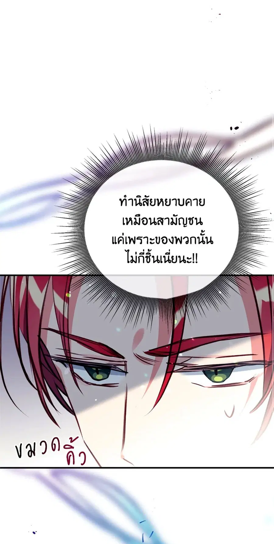 Can We Become a Family? ตอนที่ 17 หน้า 15