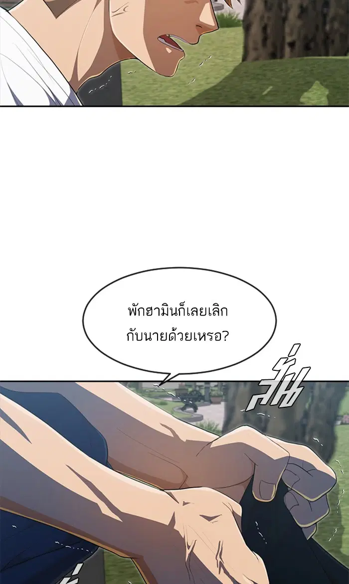 Random Chat ตอนที่ 222 หน้า 65