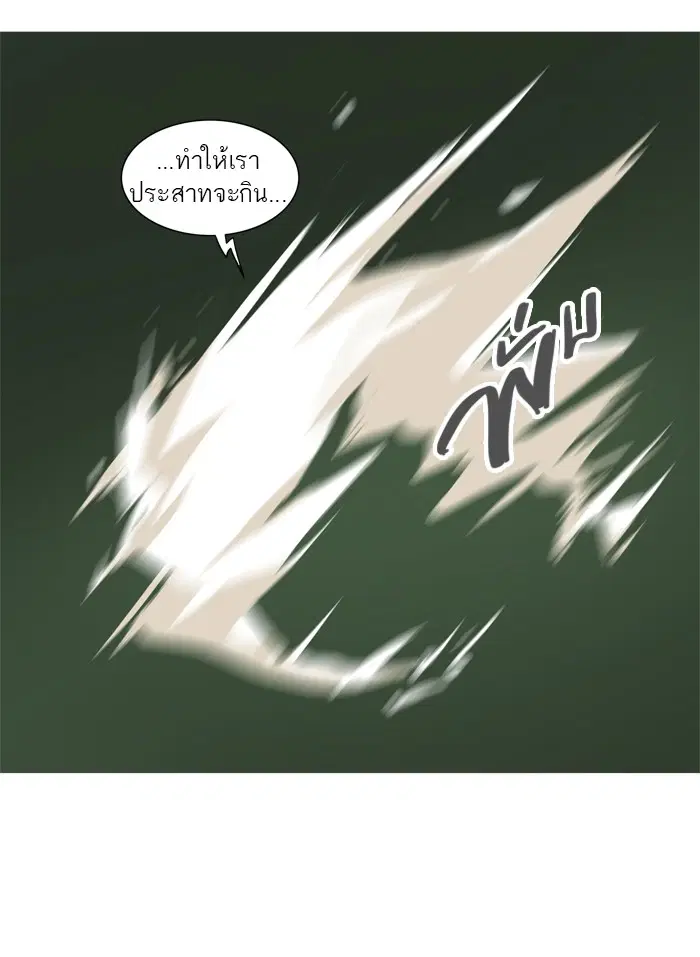 Tower of God ตอนที่ 239 หน้า 34