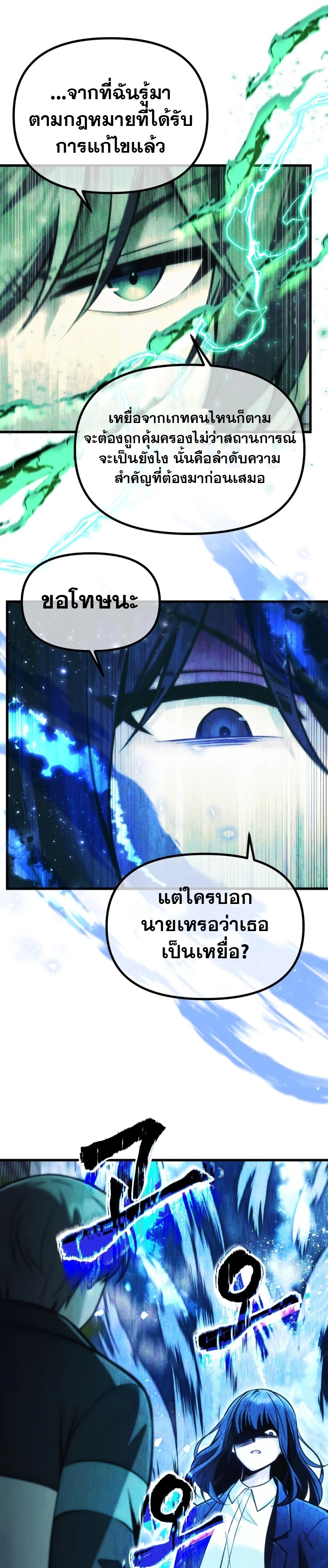 The Heavenly Demon’s Descendant ตอนที่ 10 หน้า 10