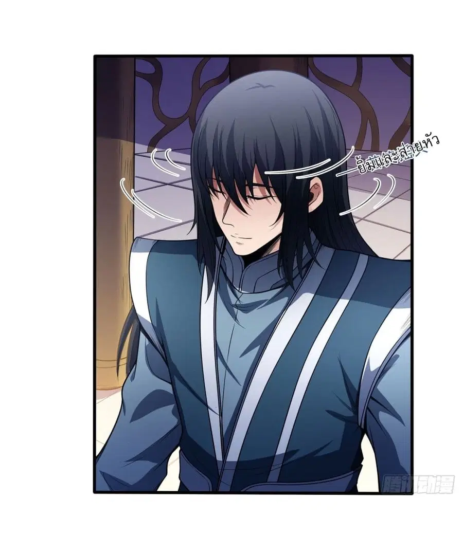 God of Martial Arts ตอนที่ 594 หน้า 10