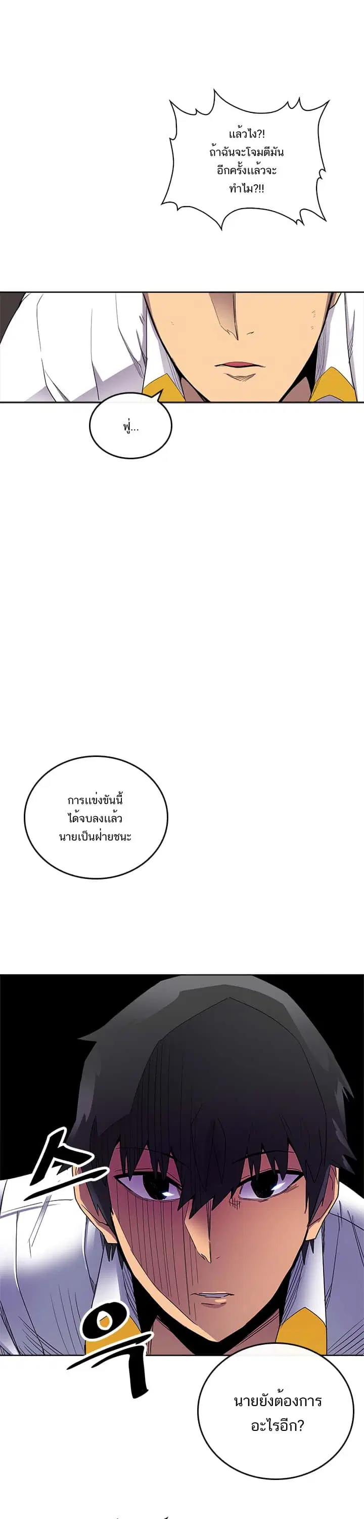 A Returner’s Magic Should Be Special ตอนที่ 13 หน้า 5
