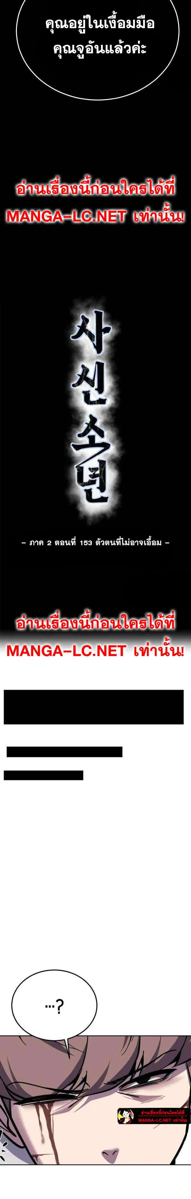 The Boy of Death ตอนที่ 301 หน้า 20