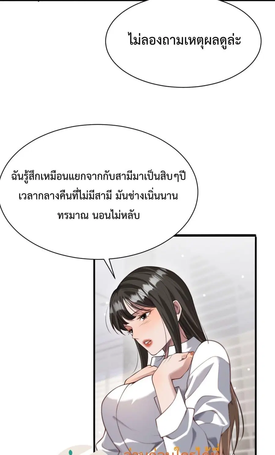i’m stuck on the same day for a thousand years ตอนที่ 103 หน้า 32