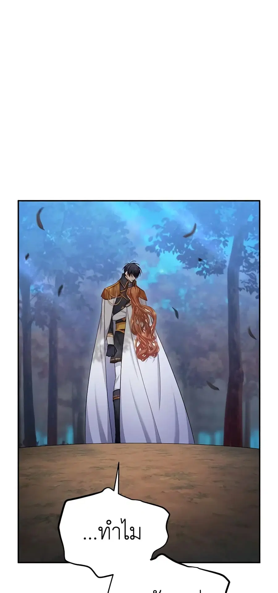 The Soulless Duchess ตอนที่ 113 หน้า 35