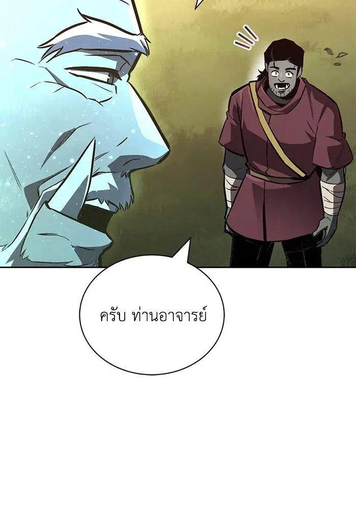 The Lazy Lord Masters the Sword ตอนที่ 81 หน้า 7