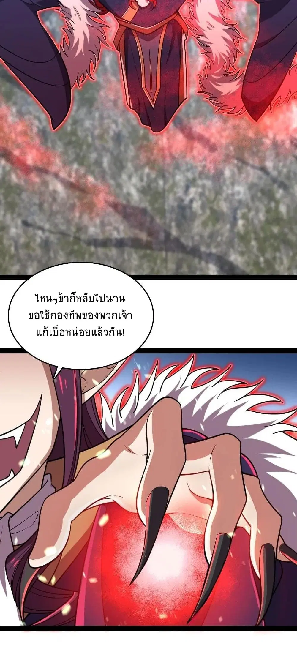 The Martial Emperor’s Life After Seclusion ตอนที่ 70 หน้า 18