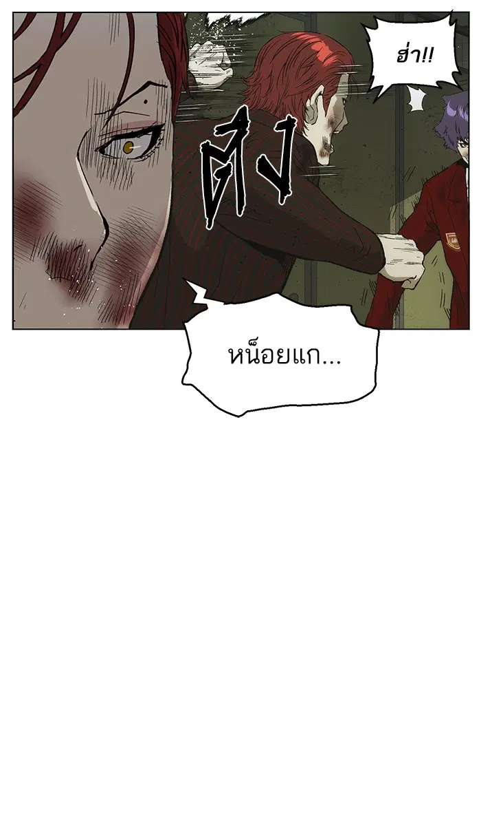 Weak Hero ตอนที่ 170 หน้า 68