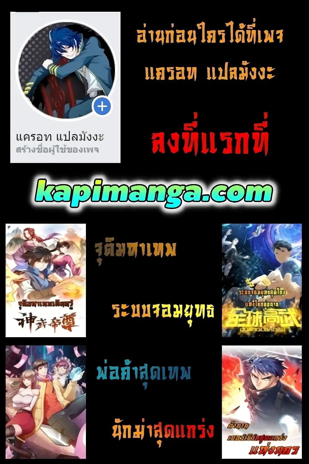 Opening to Supreme Dantian ตอนที่ 88 หน้า 22