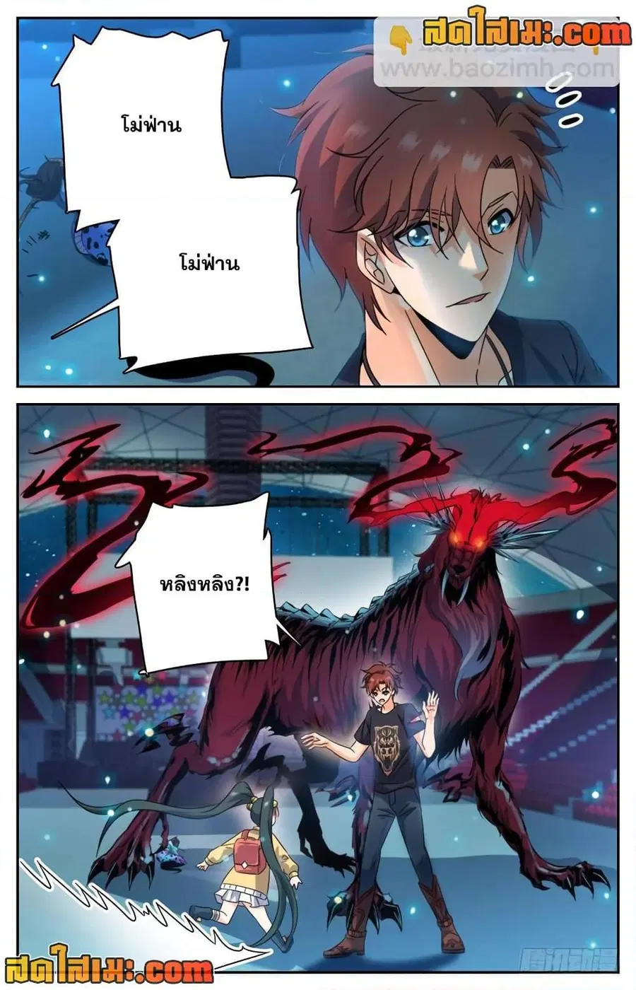 Versatile Mage ตอนที่ 187 หน้า 8
