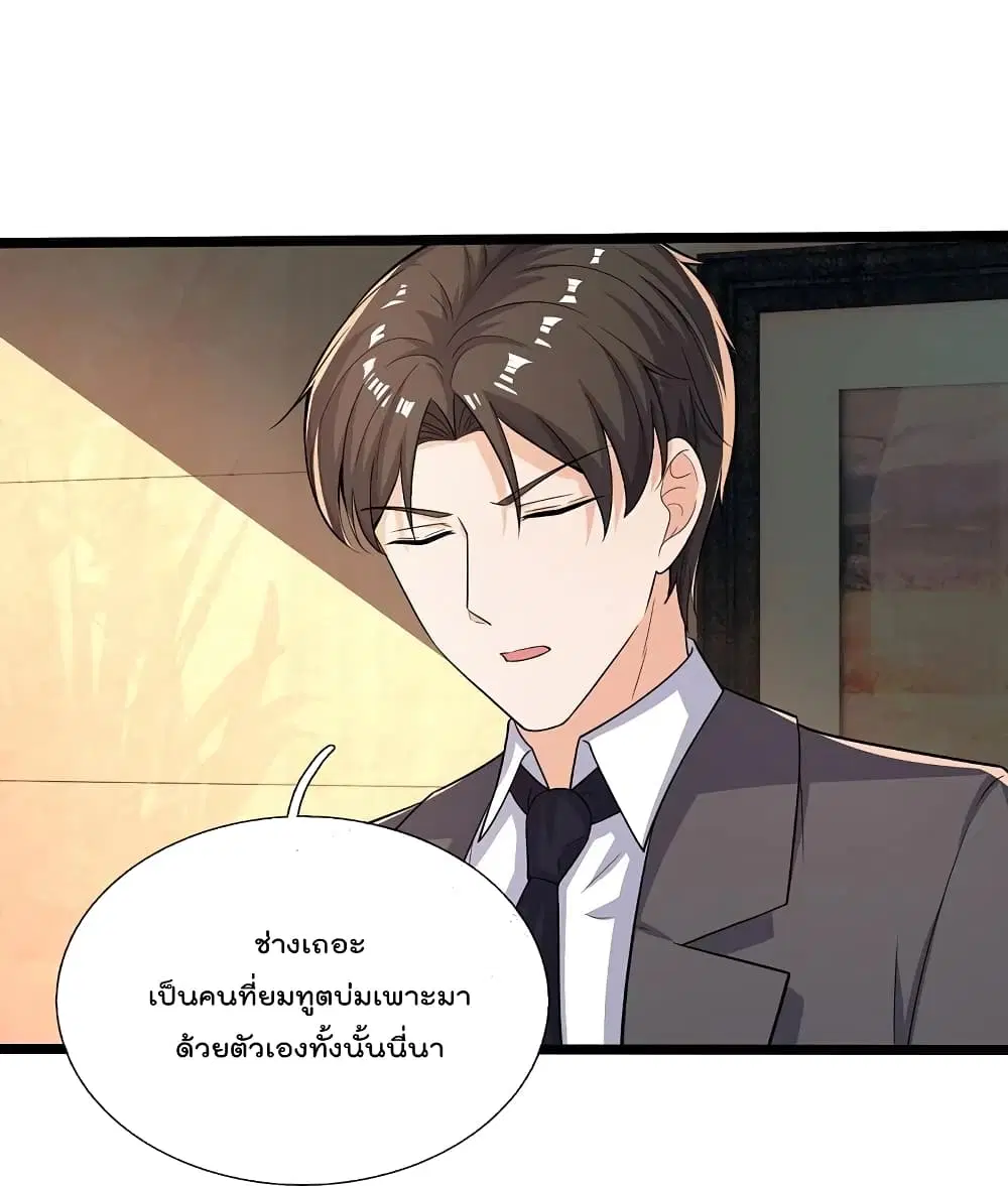 The Legend God of War in The City ตอนที่ 169 หน้า 10
