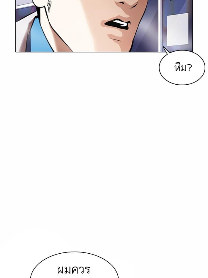 Lookism ตอนที่ 370 หน้า 14