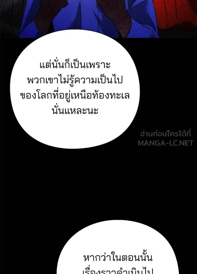 Night of the Ogre ตอนที่ 68 หน้า 63